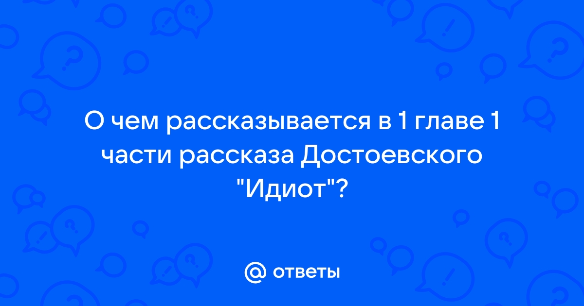 Как называется изображение того о чем рассказывается в книге ответ