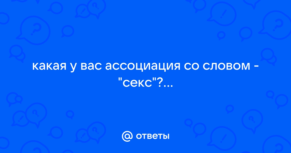 Ассоциация педагогов: нужно наказать виновных за учебник с порно