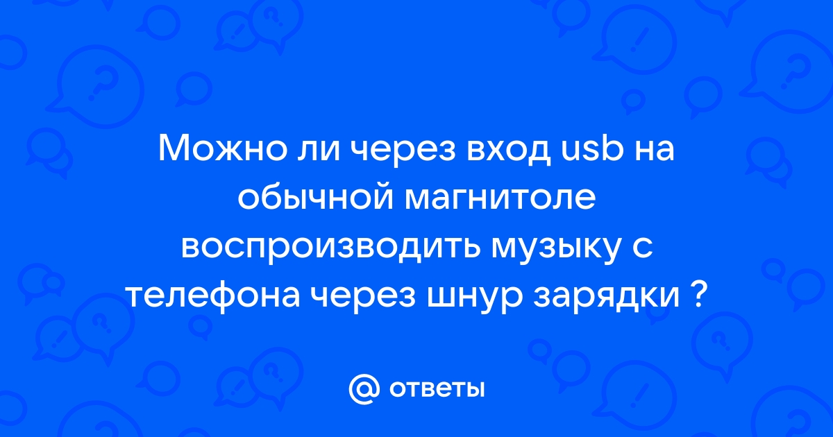 Можно ли воспроизводить музыку с телефона через яндекс станцию