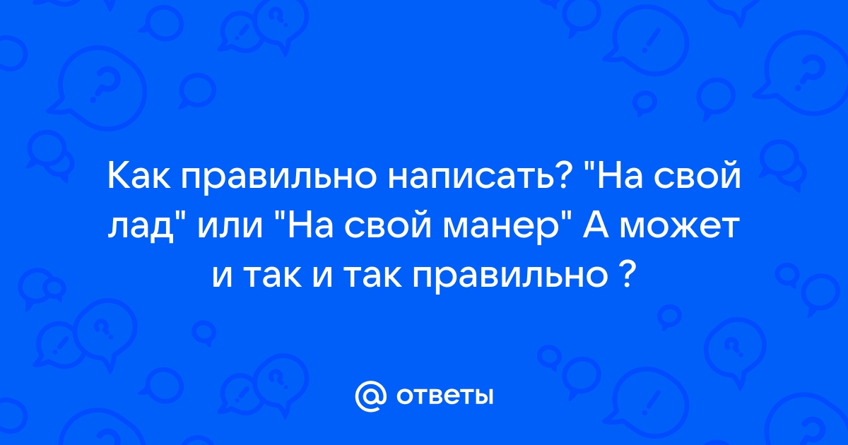 Создание мелодии. Ладовая основа.