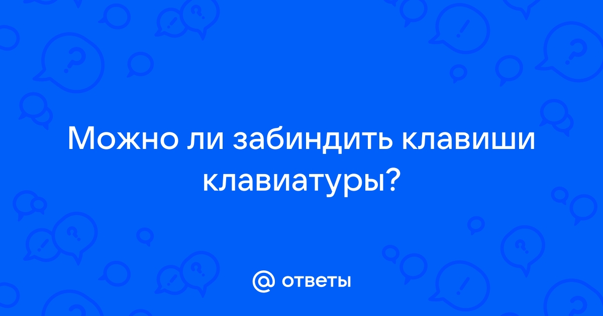 Клавиатурный вирус как избавиться