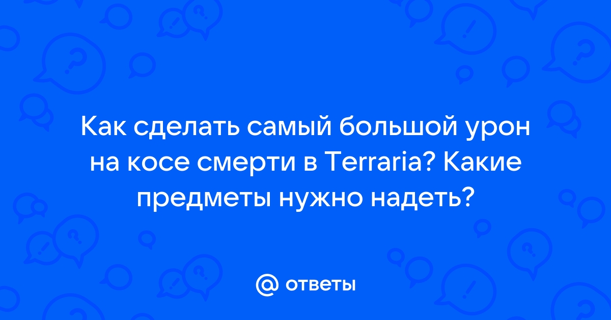 Скайрим как рассчитывается урон