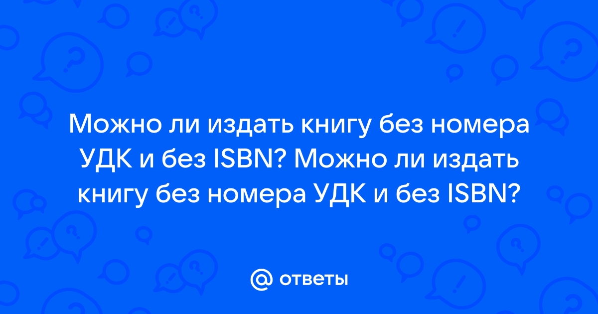 Электронный адрес книги можно узнать обратившись