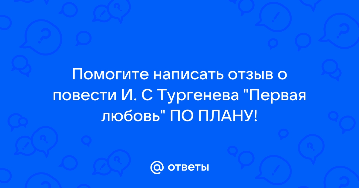 Просмотр телепередачи читать письмо друга разговор приятелей по телефону