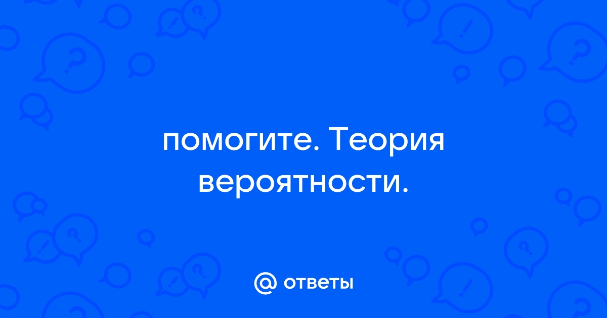 Вероятность того что любой абонент позвонит на коммутатор в течении часа