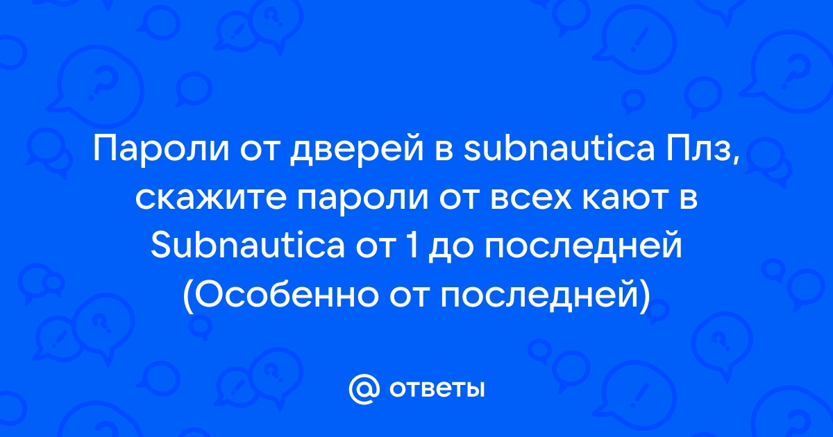 Не удалось сохранить данные сохранения subnautica