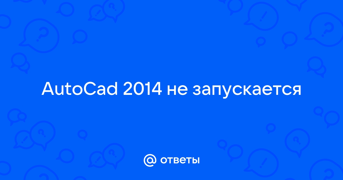 У меня есть код активации autodesk не появляется