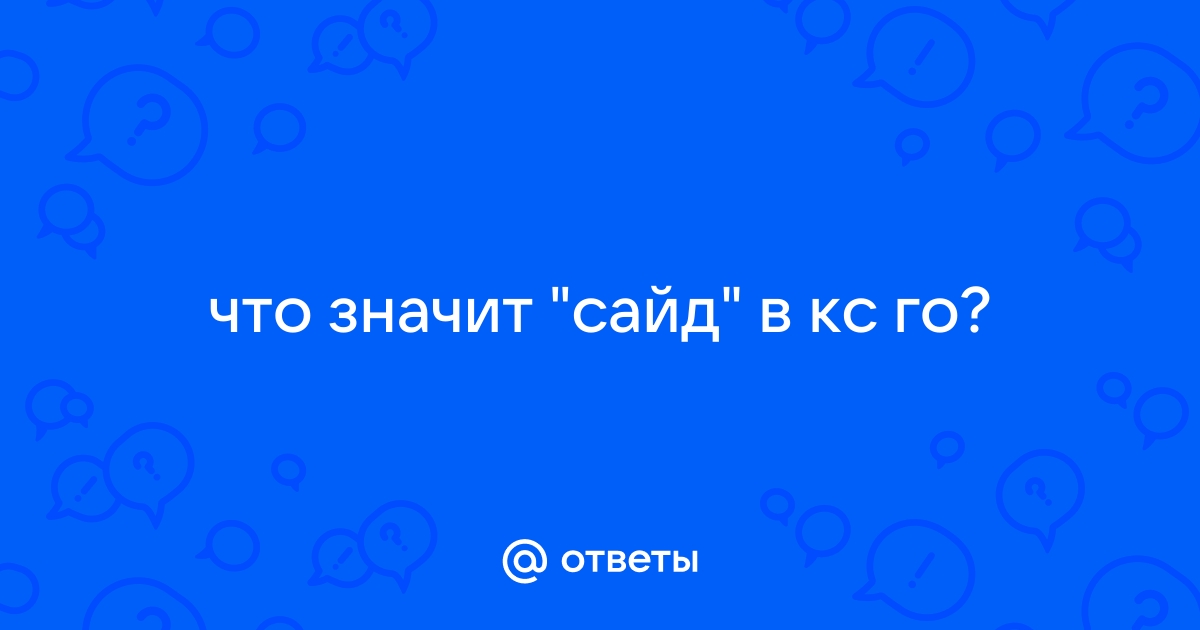 Что такое сайд проект