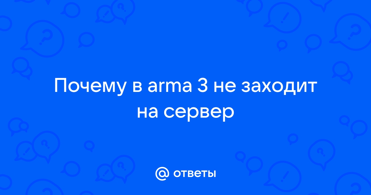 Как убрать рекламу в arma 3