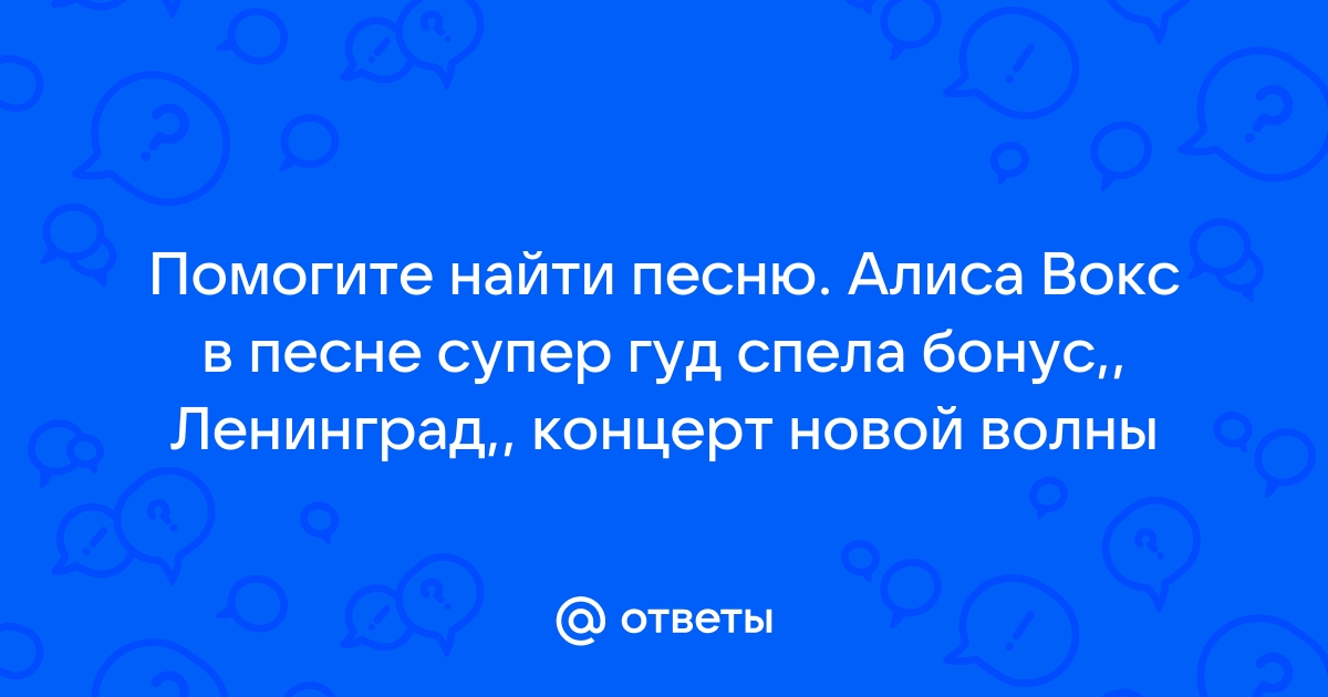 Алиса найди по фотографии ответы