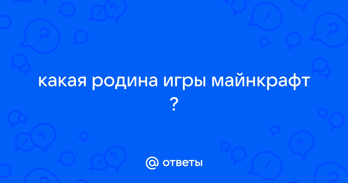 Как называется альтернативный мир в который вы можете отправиться майнкрафт