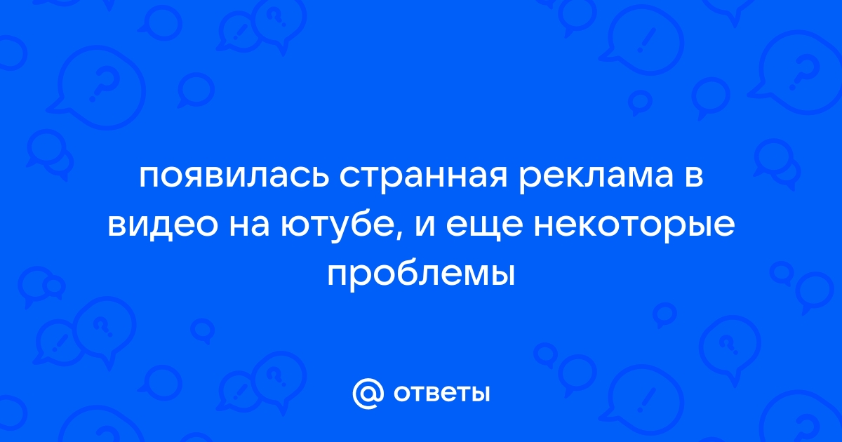 Появился странный