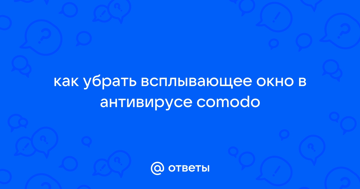 Как убрать всплывающее окно mediaget