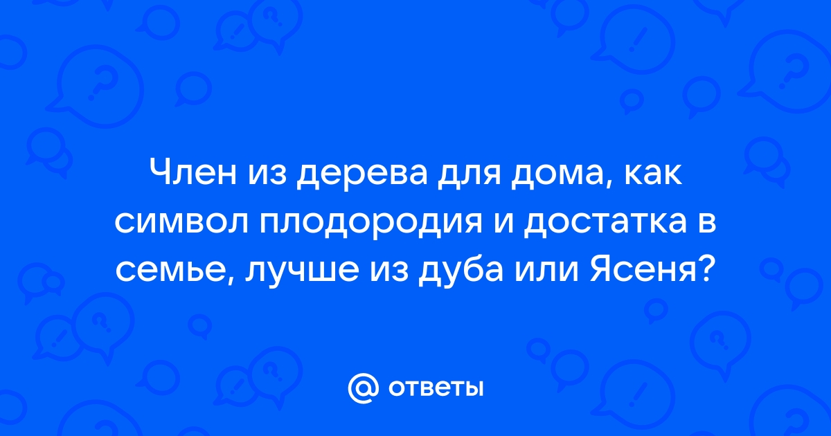 Доска разделочная член сервировочная НИЧЕГО купить в интернет-магазине Wildberries