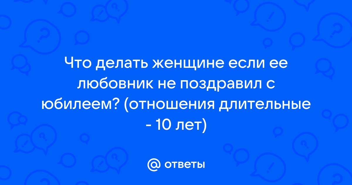 Поздравления в прозе любовнику с Днем Рождения