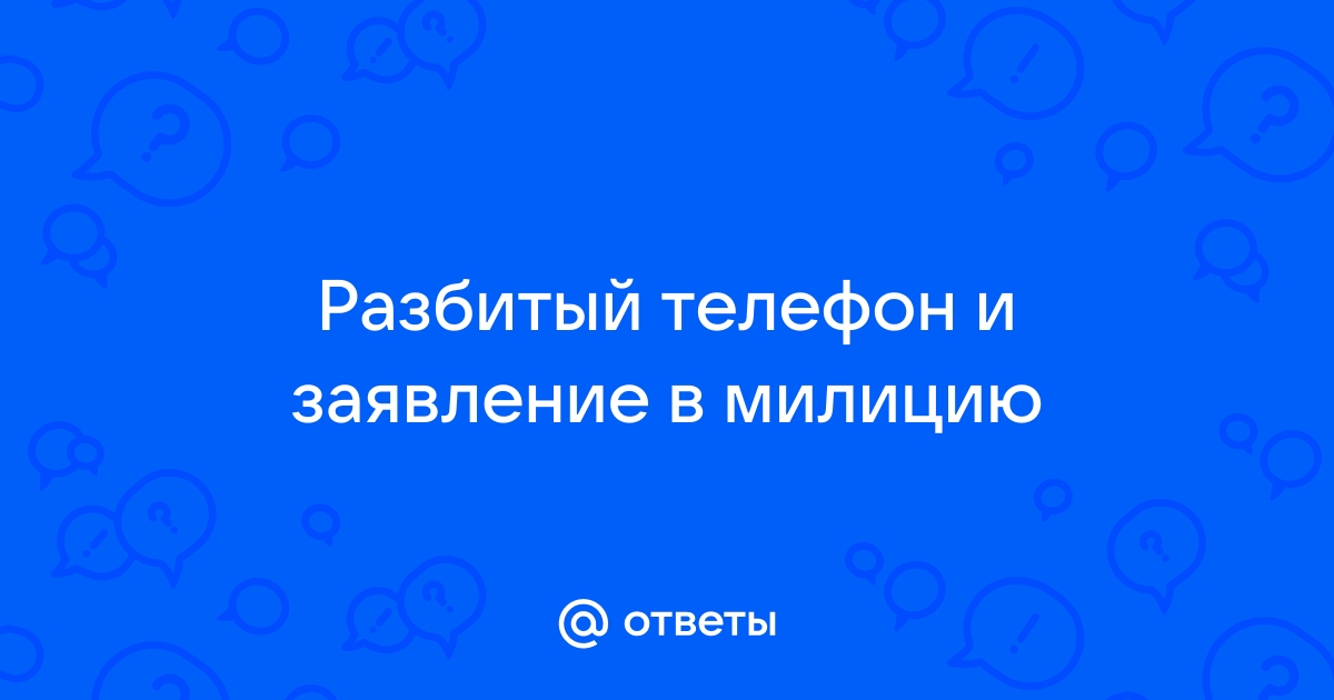 Заявки по телефону не принимаются