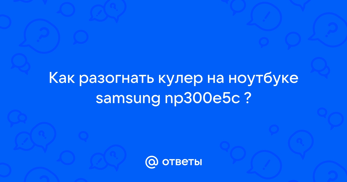 Как настроить батарейку на чтобы заряжалась на 100 на старом ноутбуке samsung