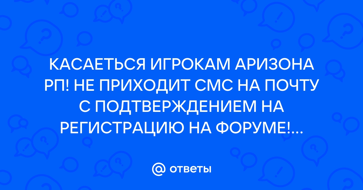 Что значит недостаточно прав на файл аризона рп