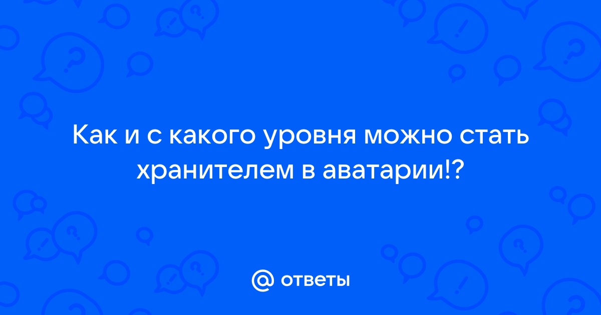 С какого уровня можно крафтить а грейд