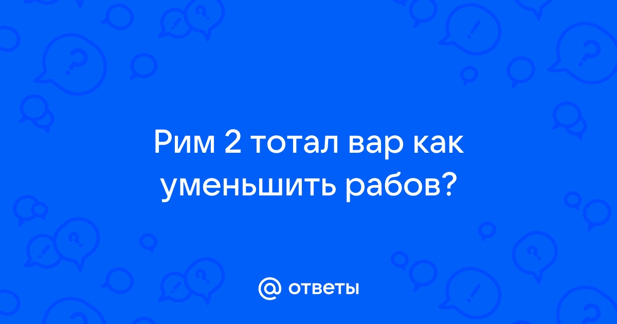 Как обновить римворлд