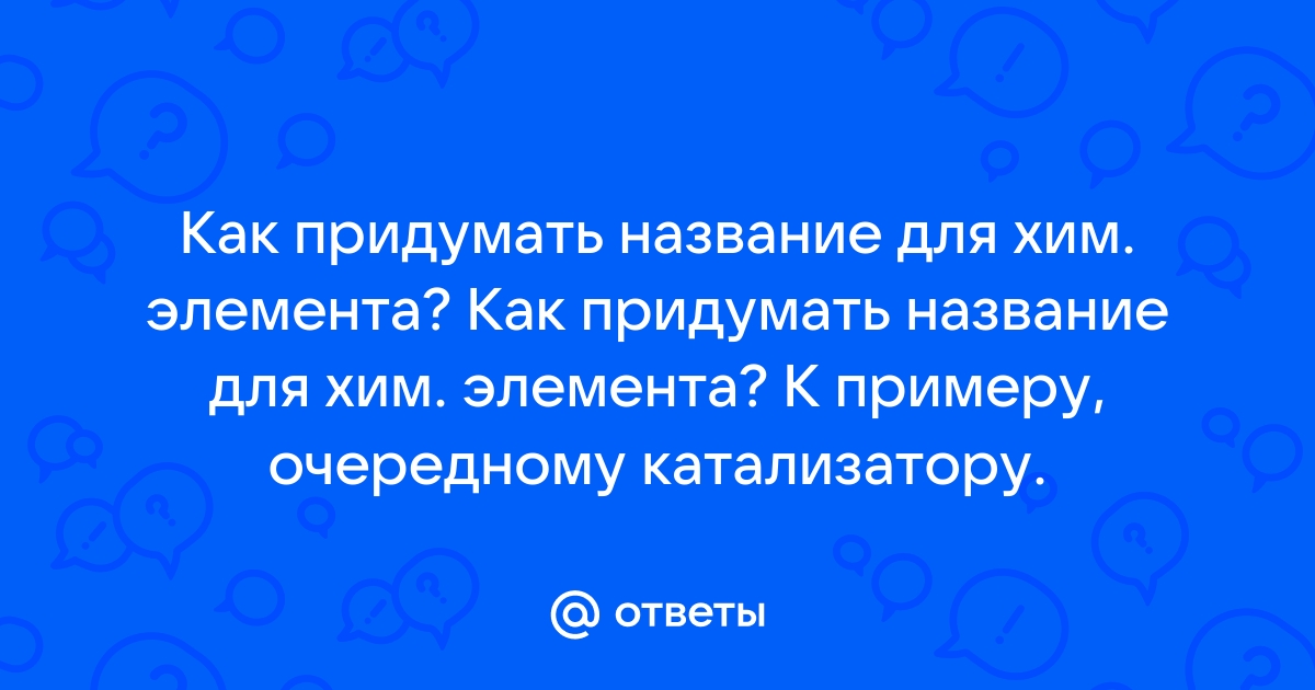 Придумать название для мебельной фабрики