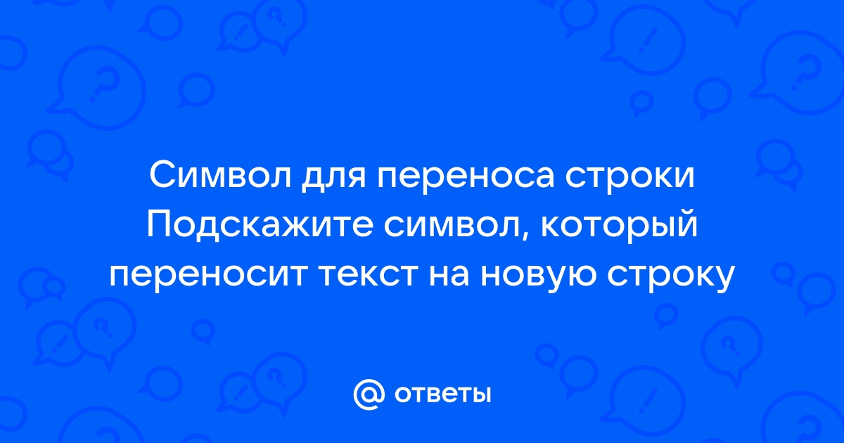 Создайте этот прекрасный рисунок старайтесь для переноса строк использовать экранированный символ n