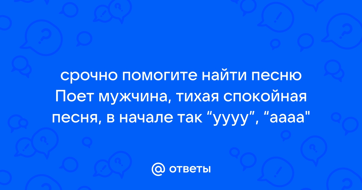 Шазам онлайн найти песню без скачивания на андроид