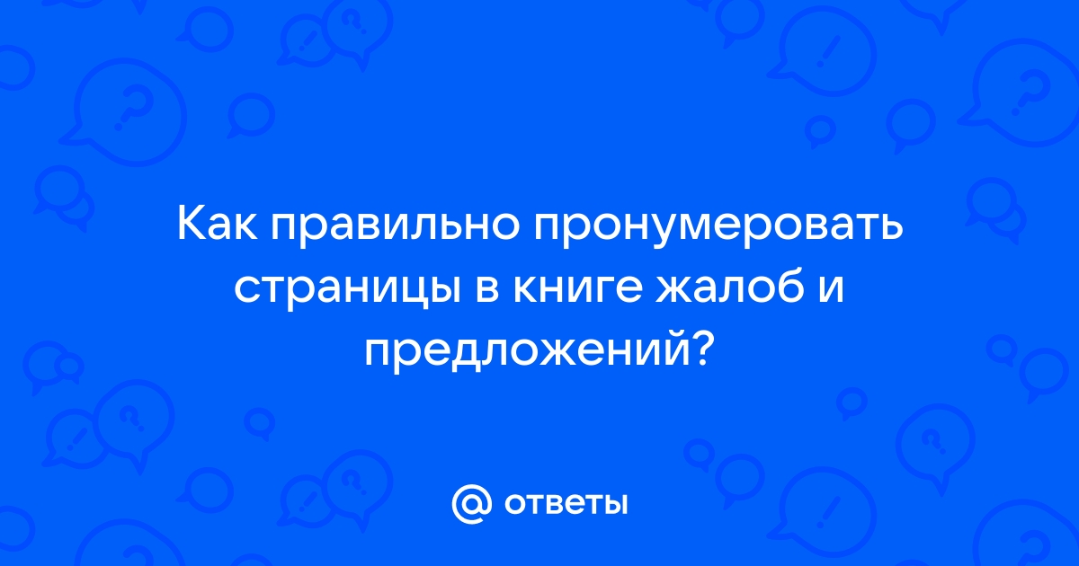 Как правильно пронумеровать проект