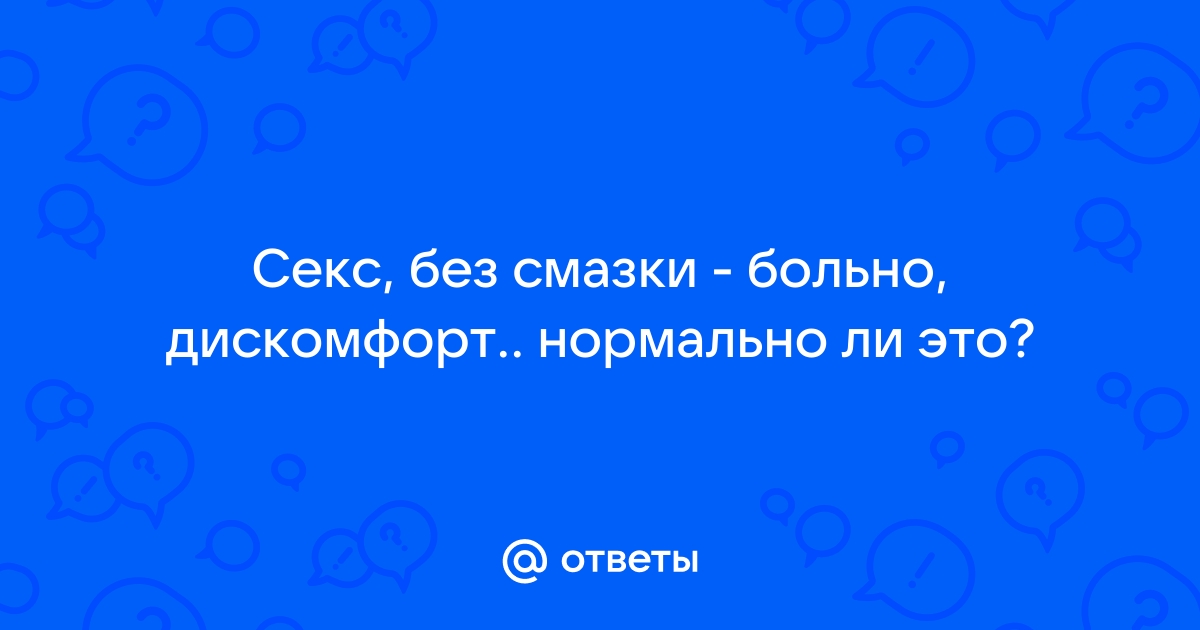 Разрывы влагалища и другие травмы женских половых органов