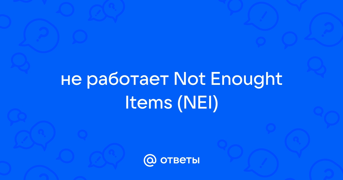 [] Not Enough Items » MineZone - Не всё зелёное взрывается