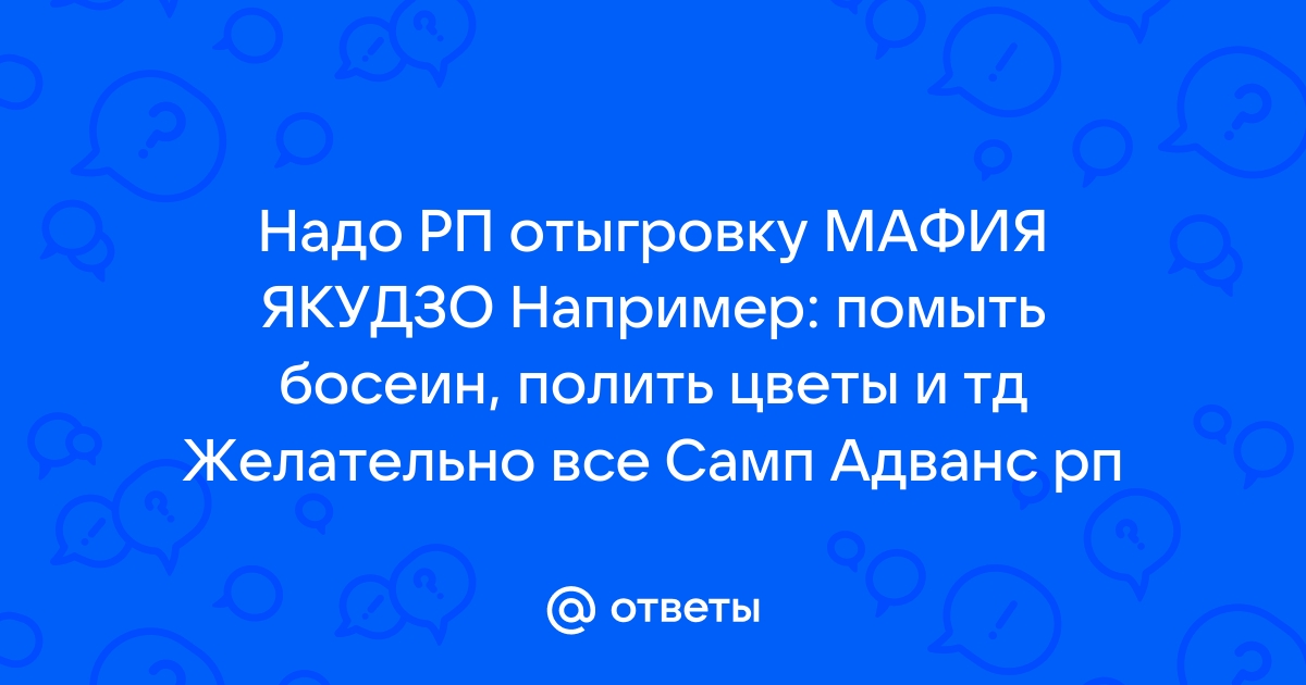 Как назвать рп проект