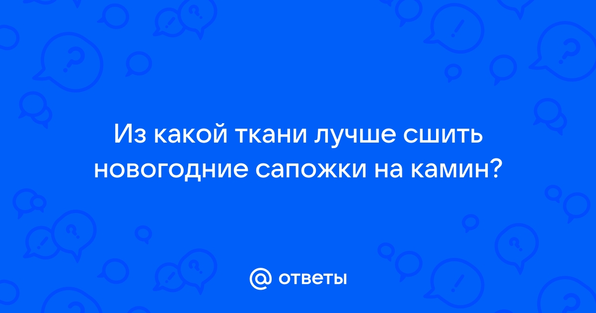 Новогодний сапожок из гобелена купить в интернет-магазине | Доставка по России и СНГ