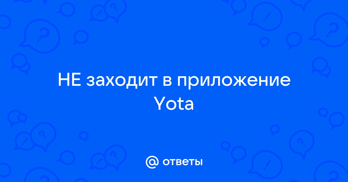 Не заходит в приложение 1xbet