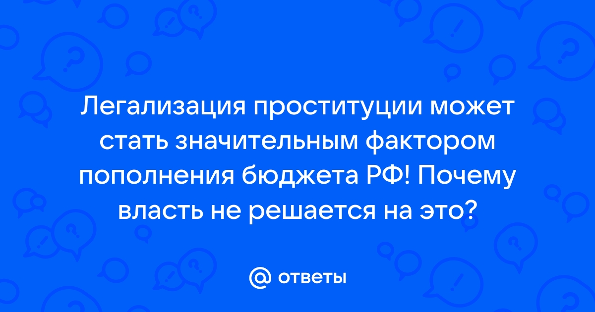 УК РФ Статья Организация занятия проституцией \ КонсультантПлюс