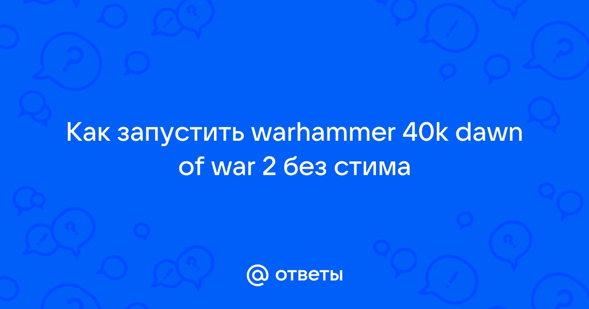 Как запустить приложение без стима