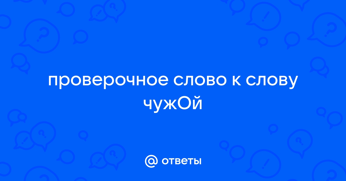 Проверочное слово мужских фанаберий.