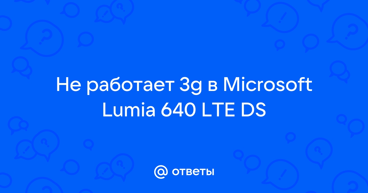 Не работает 3g на сони