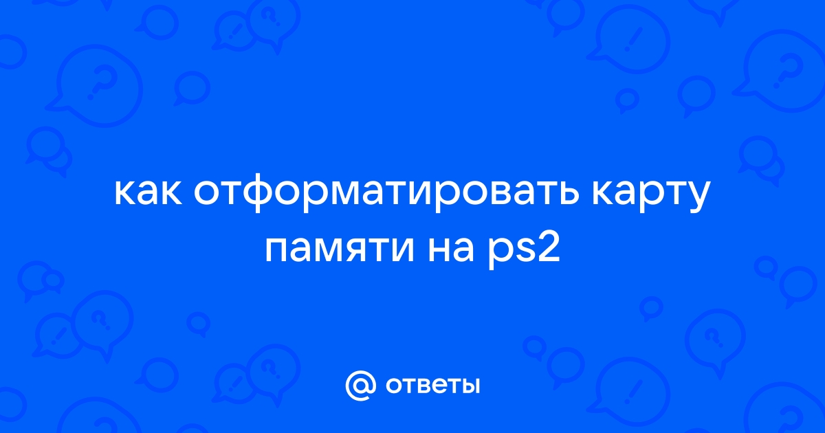 Как отформатировать карту памяти ps2