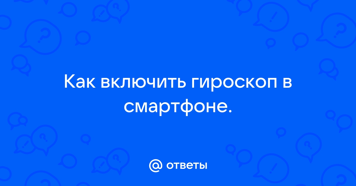 Можно ли изготовить простенький лазерный гироскоп своими руками?