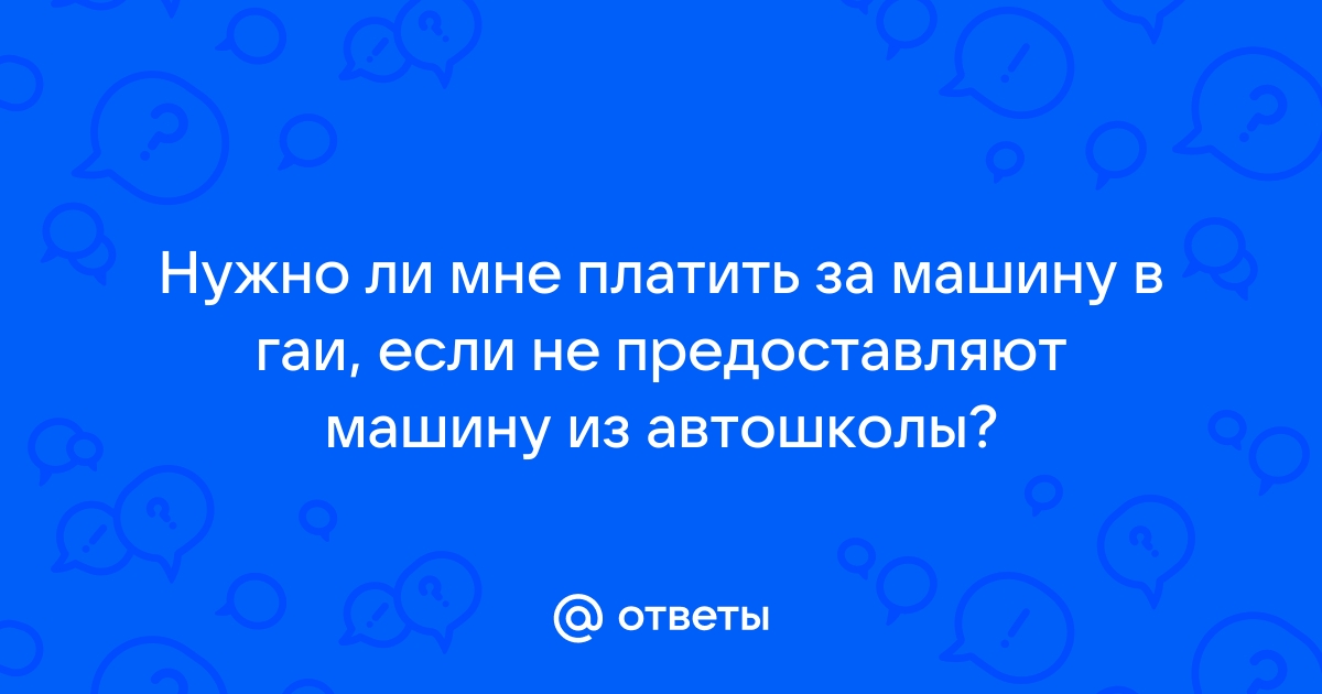 Ближайшая автострахование от меня