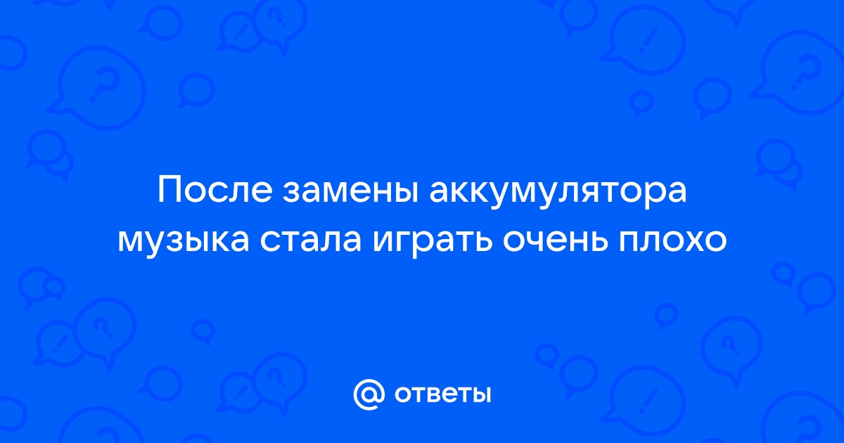 Почему в нфс карбон не играет музыка