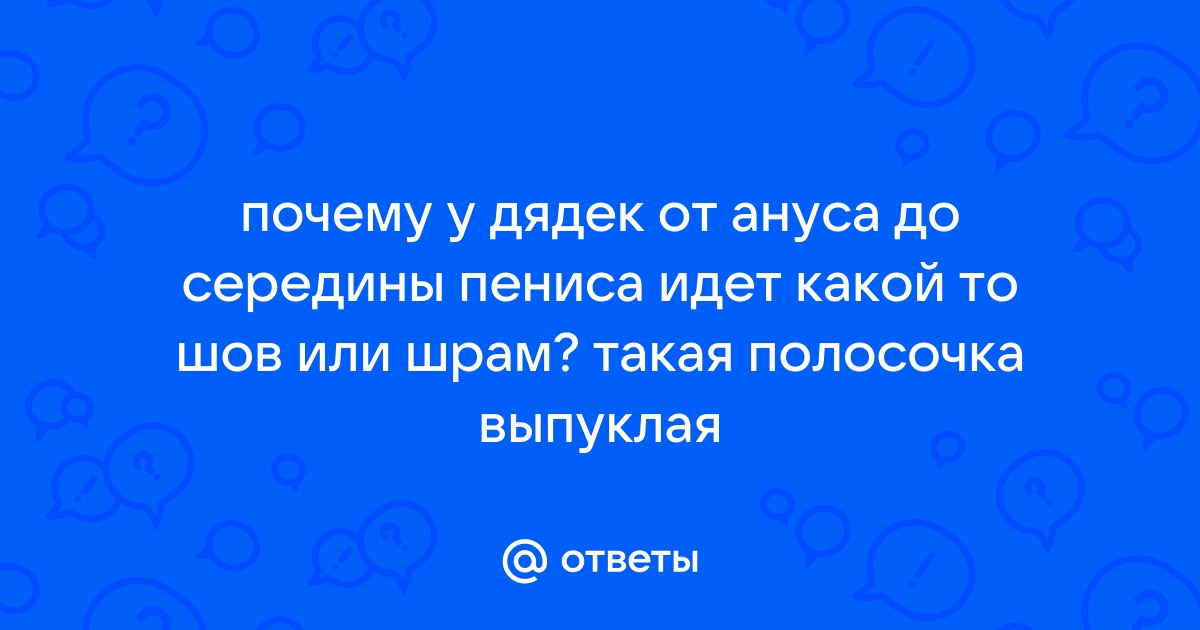 Парапроктит – симптомы, причины, признаки, диагностика и лечение в «СМ-Клиника»