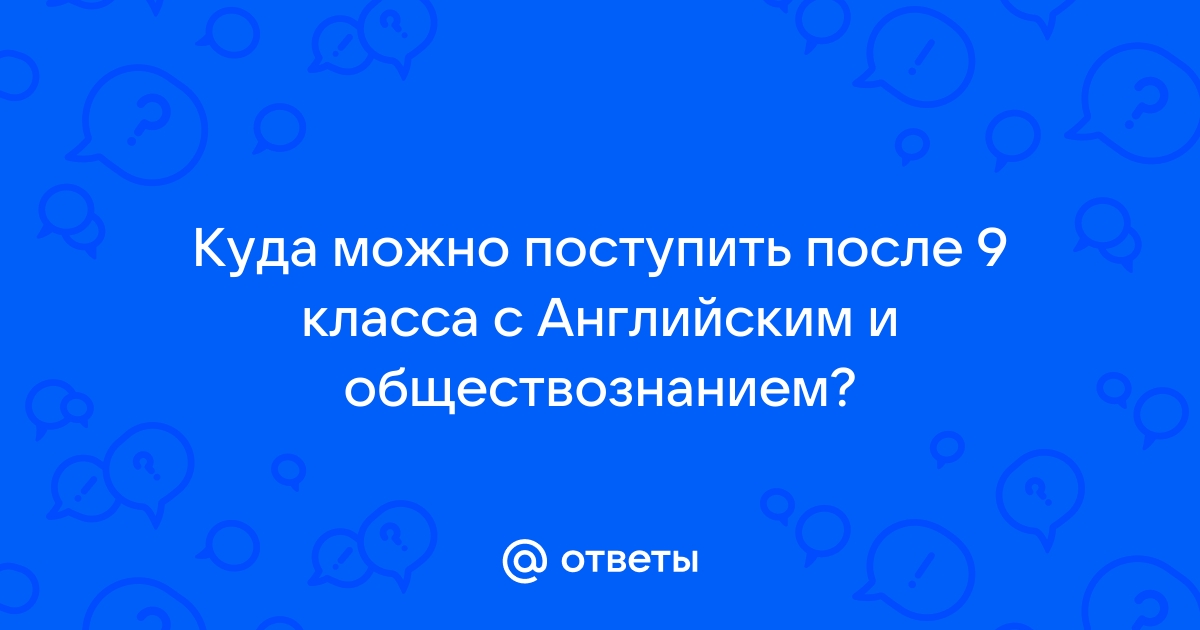 Куда можно поступить без интернета