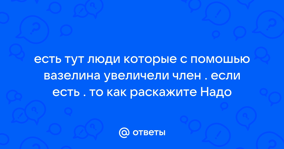 Задать вопрос пластическому хирургу