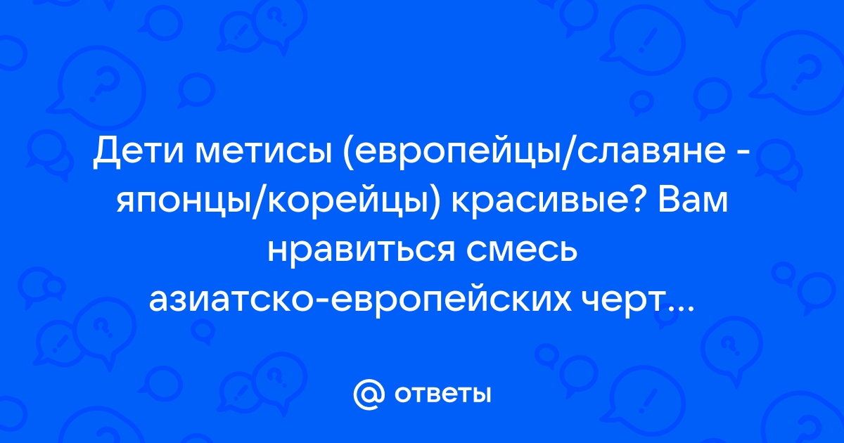 «Красота смешанных кровей» — фотопроект, доказывающий, что метисы красивые люди