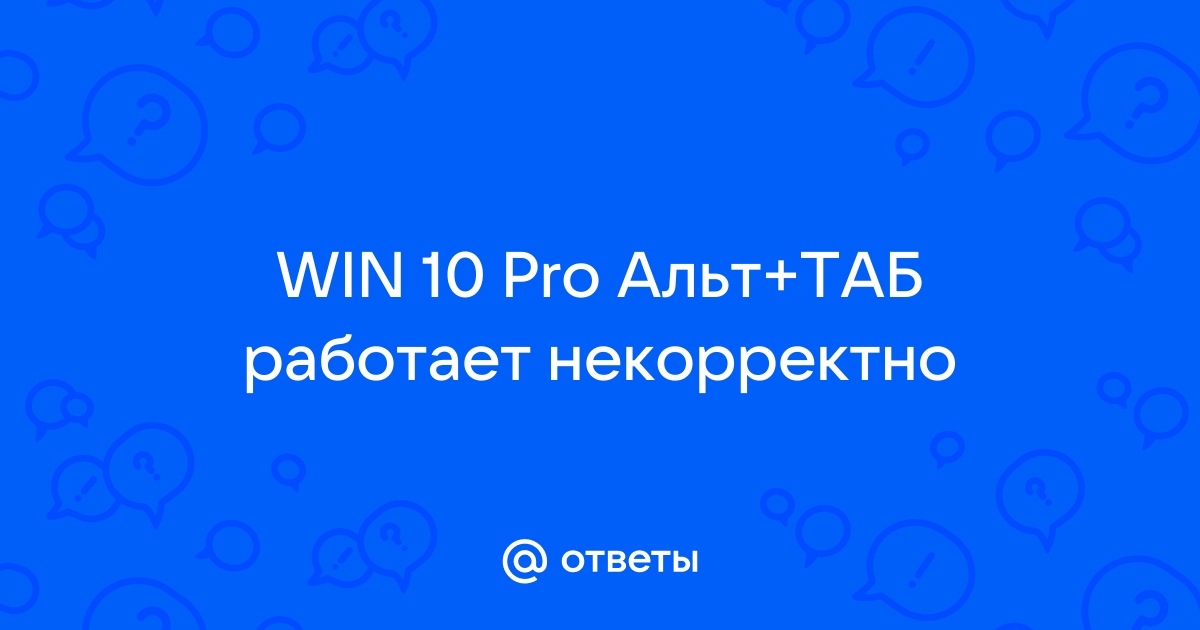 Как сделать чтобы приложение не сворачивалось при альт таб