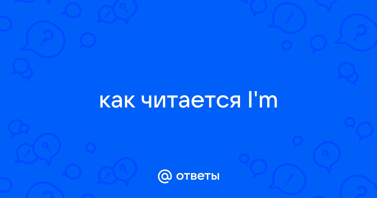 0 033 как читается