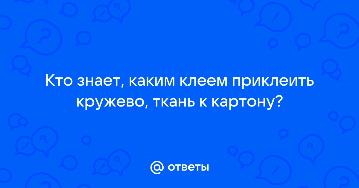 Кружевное окно: как приклеить тюль на окна | Шитье & DIY | Дзен