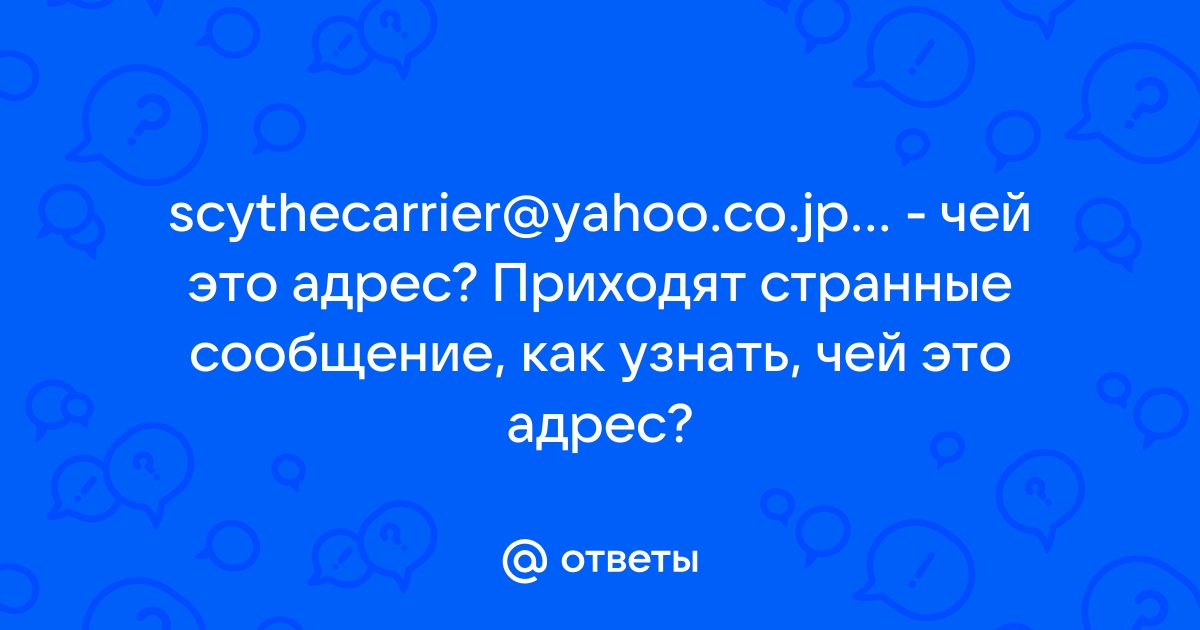 Пришло странное сообщение