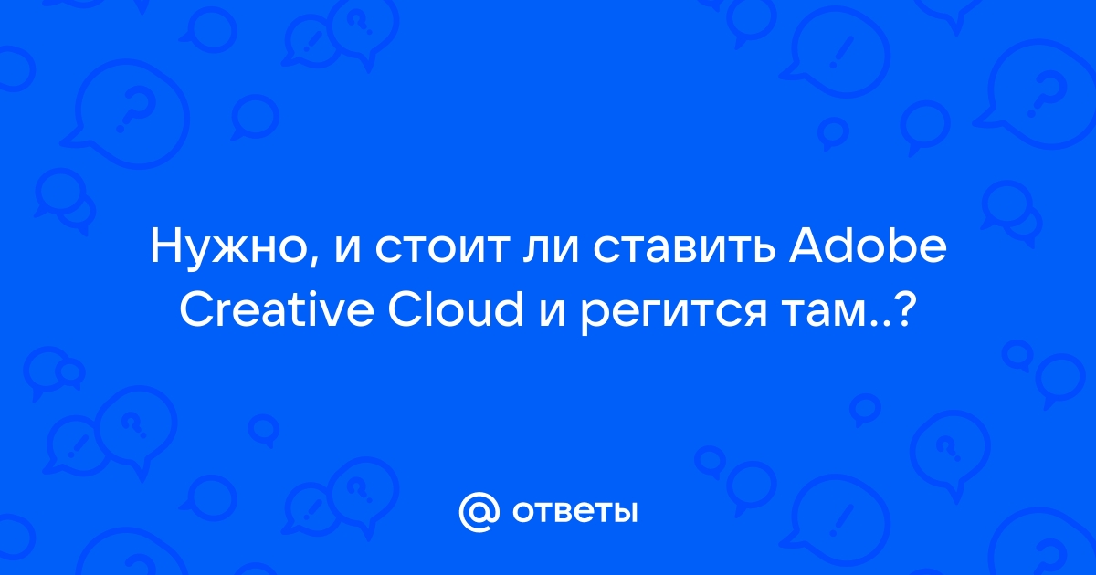 Adobe в крыму не работает